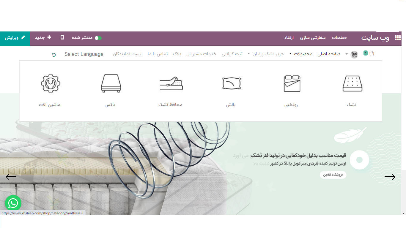 صفحه اول سایت حریر تشک پرنیان